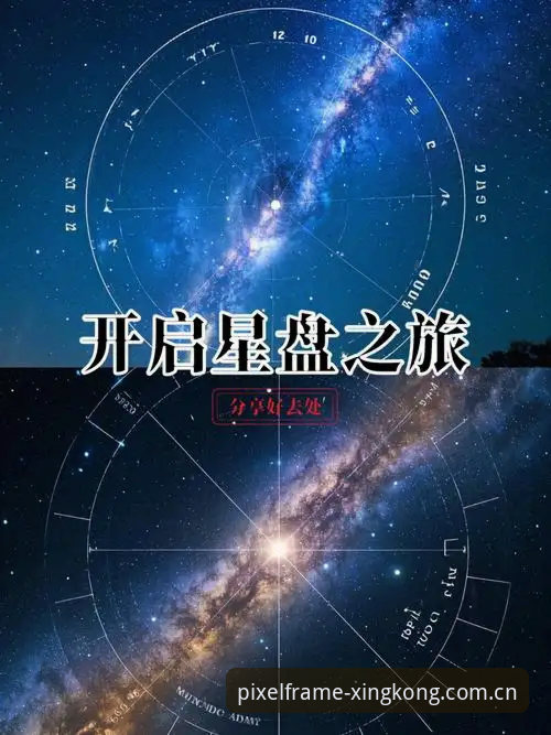 逐帧画面更新星空中文版功能详解 逐帧画面更新星空中文版:体验深度解析与技术复盘
