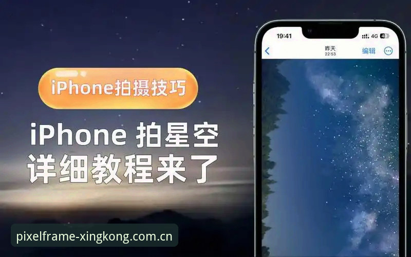 星空中国V2.0安装配置教程：从下载到画面逐帧更新全解析